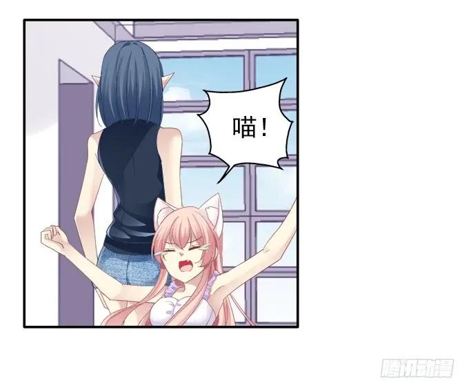 《猫妖的诱惑》哥哥驾到！ 第32页