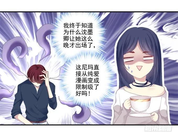 《猫妖的诱惑》哥哥驾到！ 第42页
