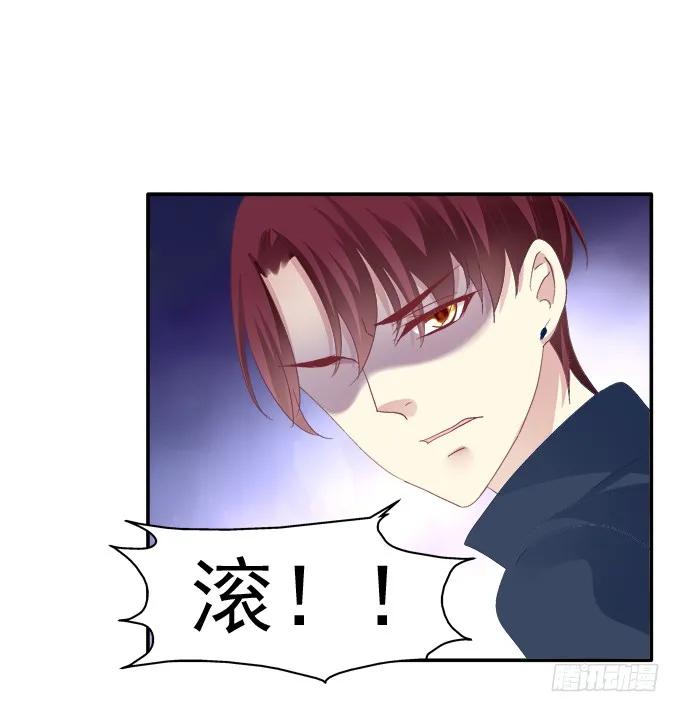 《猫妖的诱惑》哥哥驾到！ 第23页