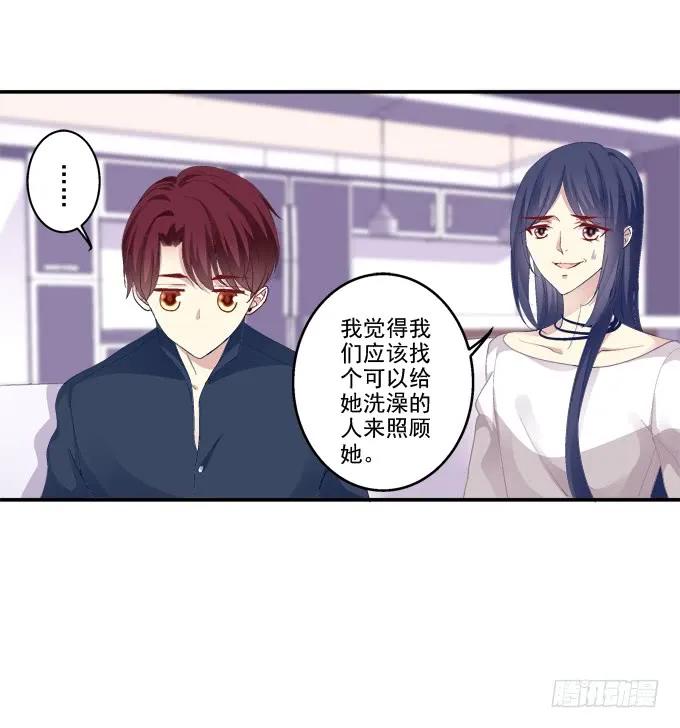 《猫妖的诱惑》哥哥驾到！ 第26页