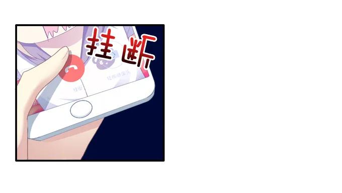 《猫妖的诱惑》哥哥驾到！ 第21页
