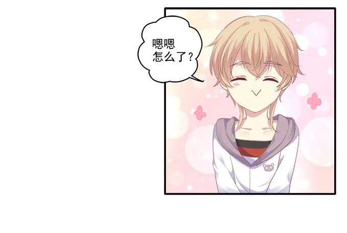 《猫妖的诱惑》哥哥驾到！ 第15页