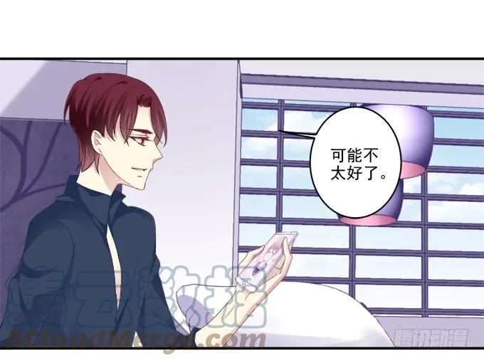 《猫妖的诱惑》哥哥驾到！ 第16页