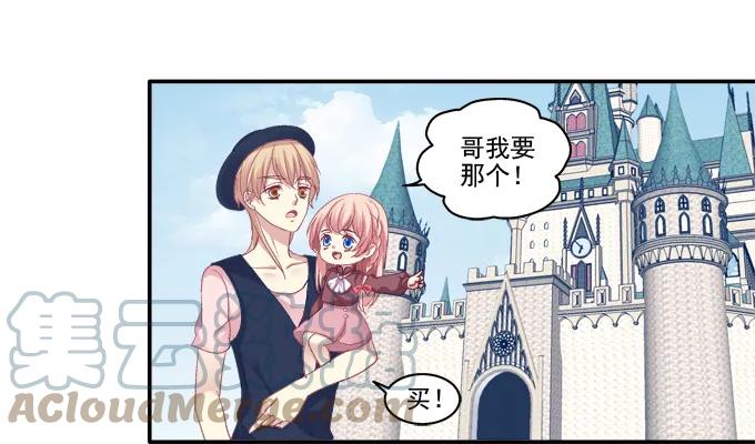 《猫妖的诱惑》鸡飞猫跳 第19页
