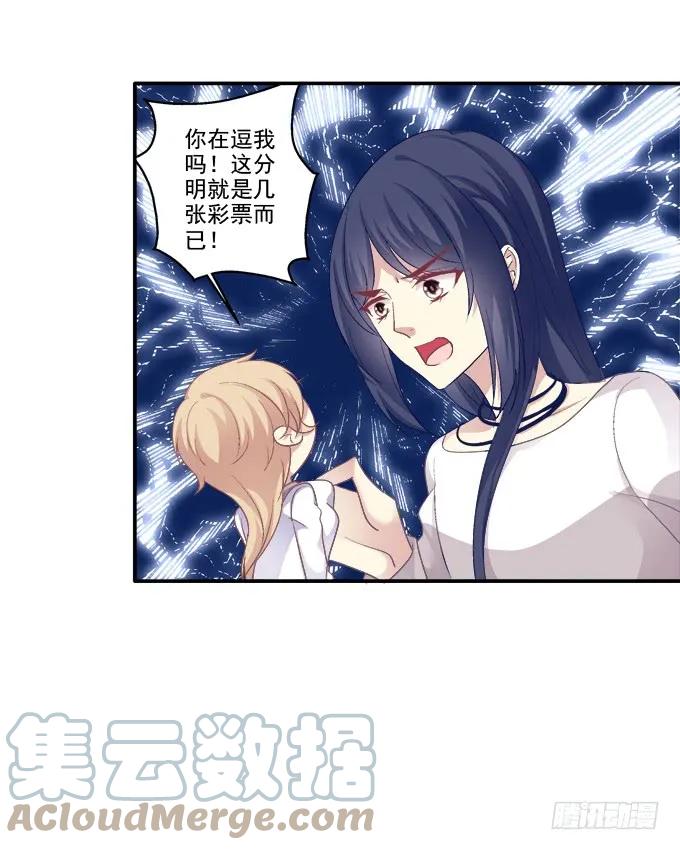 《猫妖的诱惑》鸡飞猫跳 第11页