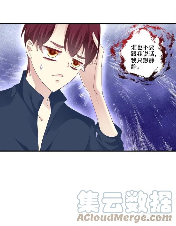 《猫妖的诱惑》鸡飞猫跳 第41页