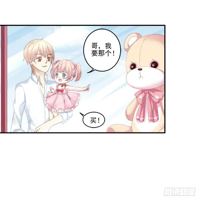 《猫妖的诱惑》鸡飞猫跳 第16页