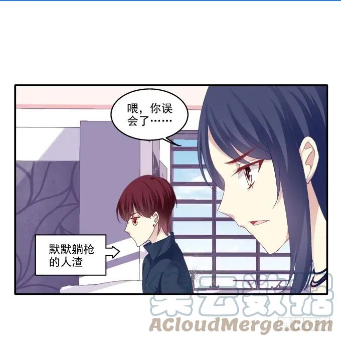 《猫妖的诱惑》鸡飞猫跳 第5页