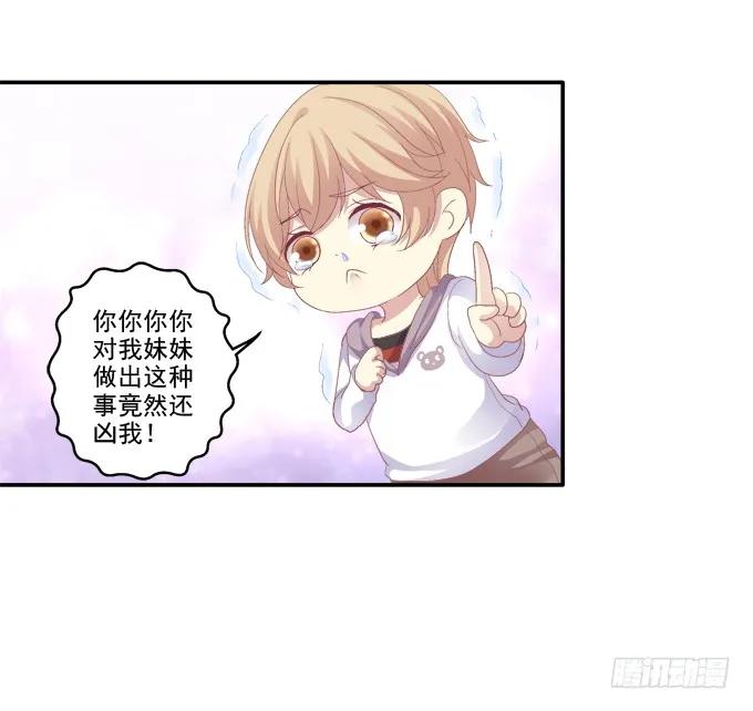 《猫妖的诱惑》鸡飞猫跳 第24页