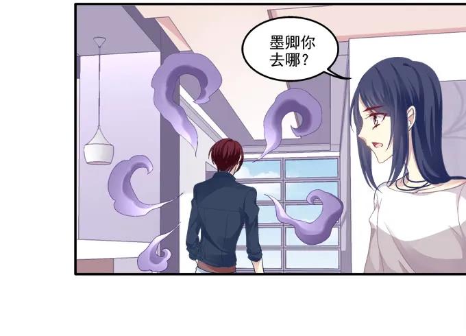 《猫妖的诱惑》鸡飞猫跳 第40页