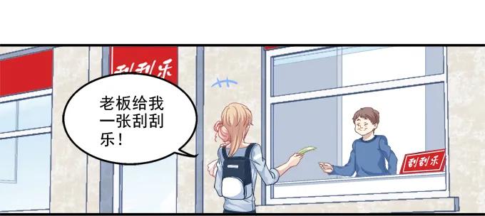 《猫妖的诱惑》鸡飞猫跳 第14页