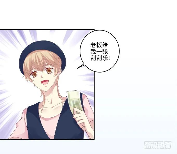 《猫妖的诱惑》鸡飞猫跳 第20页