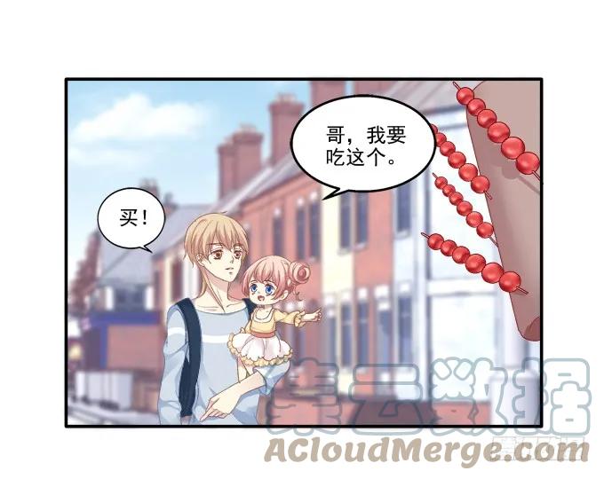 《猫妖的诱惑》鸡飞猫跳 第13页