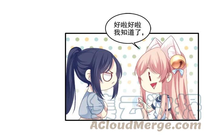 《猫妖的诱惑》猫妖回魂 第39页