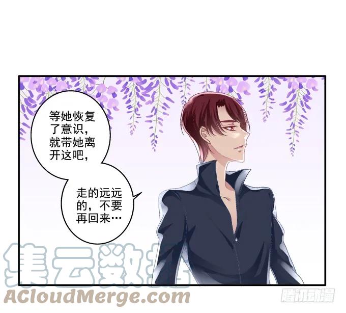 《猫妖的诱惑》猫妖回魂 第12页