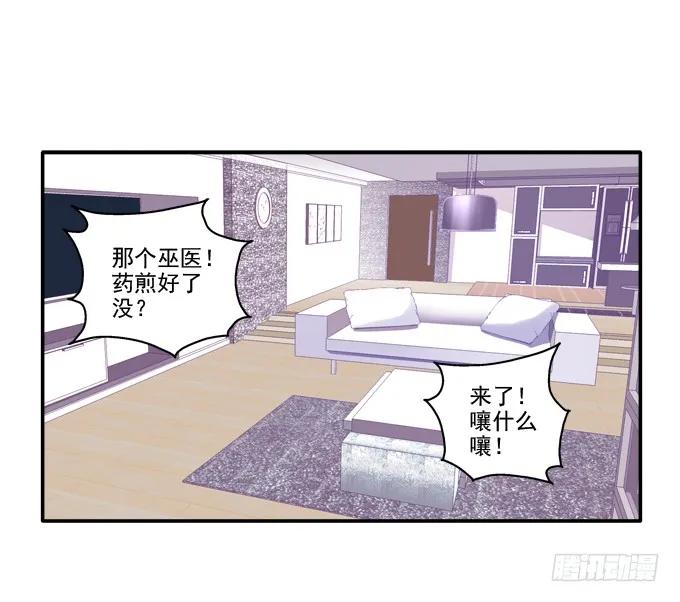 《猫妖的诱惑》猫妖回魂 第19页