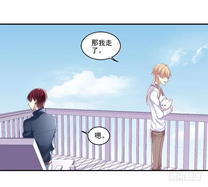 《猫妖的诱惑》猫妖回魂 第16页