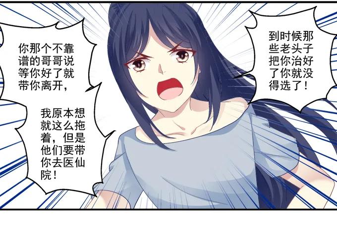 《猫妖的诱惑》猫妖回魂 第38页