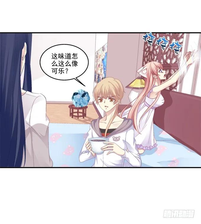 《猫妖的诱惑》猫妖回魂 第20页