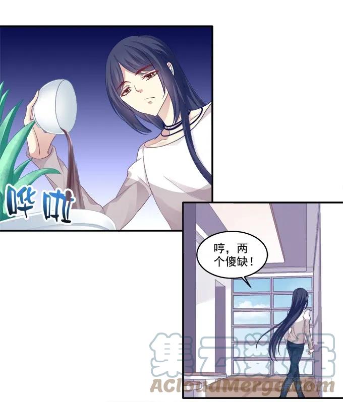 《猫妖的诱惑》猫妖回魂 第18页