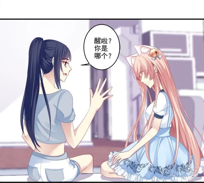 《猫妖的诱惑》猫妖回魂 第35页