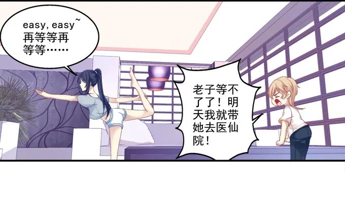 《猫妖的诱惑》猫妖回魂 第28页