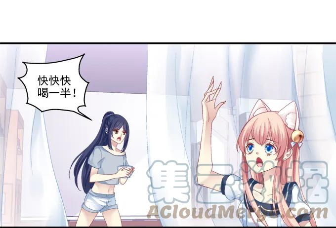 《猫妖的诱惑》猫妖回魂 第30页