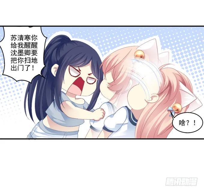 《猫妖的诱惑》猫妖回魂 第37页