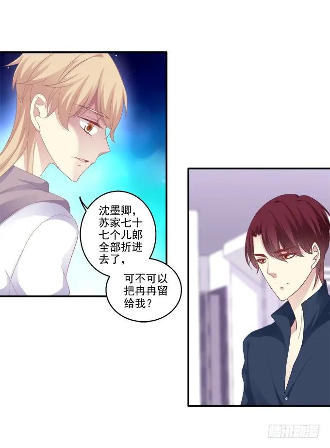 《猫妖的诱惑》猫妖回魂 第10页