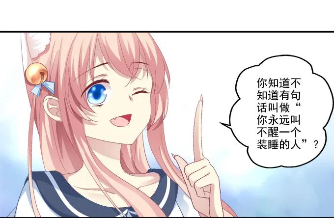 《猫妖的诱惑》猫妖回魂 第40页
