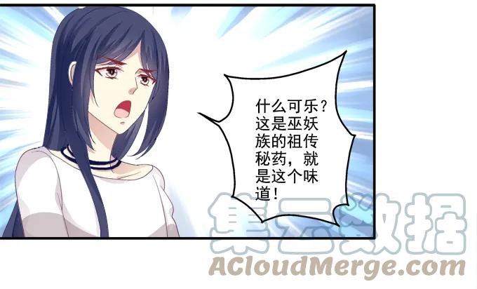 《猫妖的诱惑》猫妖回魂 第21页