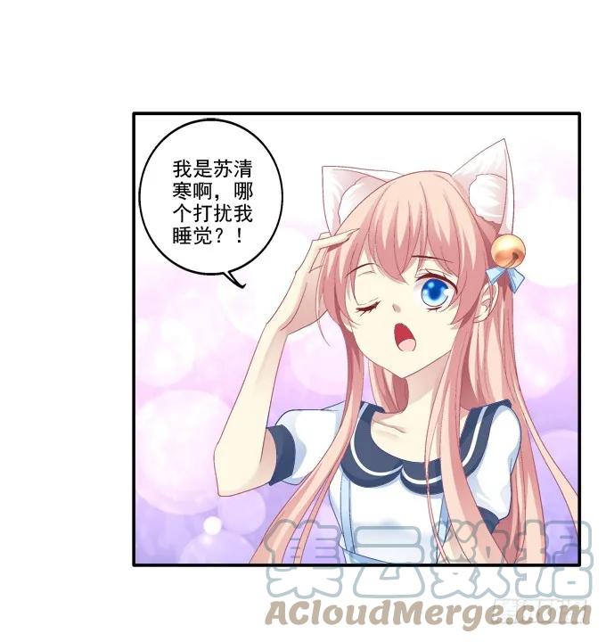 《猫妖的诱惑》猫妖回魂 第36页