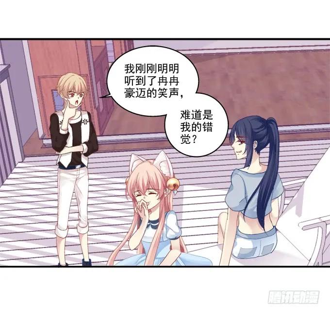 《猫妖的诱惑》萌娃出行 第2页