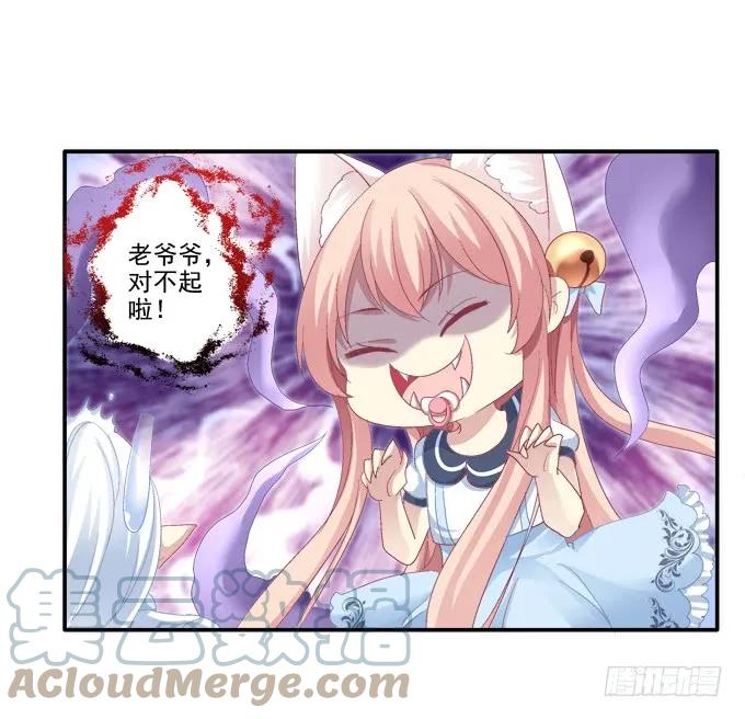 《猫妖的诱惑》萌娃出行 第35页