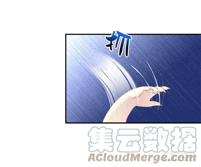 《猫妖的诱惑》萌娃出行 第31页