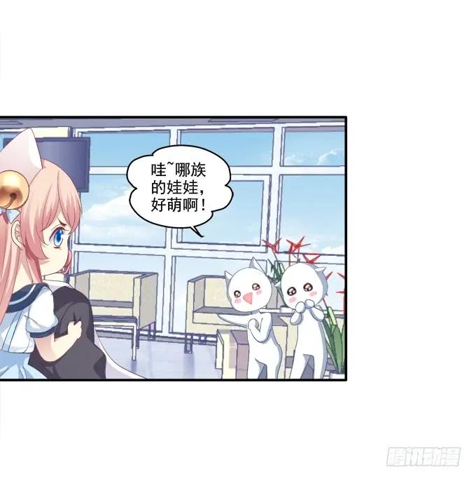《猫妖的诱惑》萌娃出行 第22页