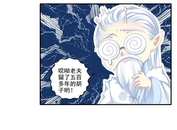 《猫妖的诱惑》萌娃出行 第32页
