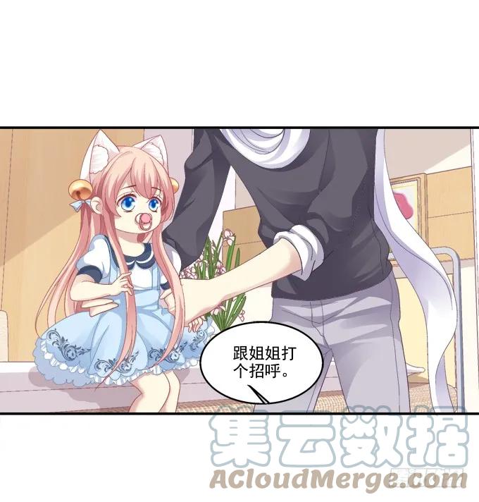 《猫妖的诱惑》触手病友？ 第22页