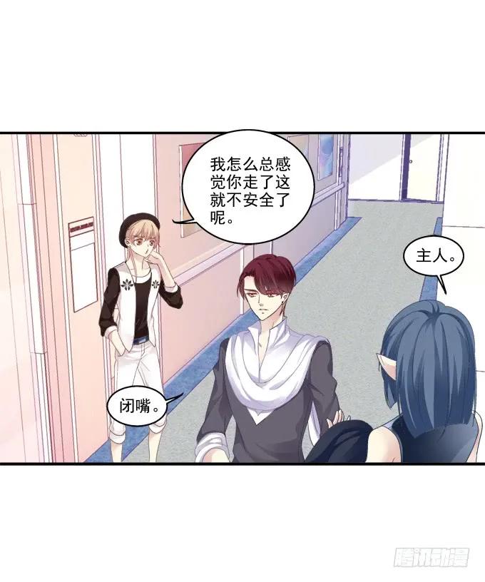 《猫妖的诱惑》触手病友？ 第38页