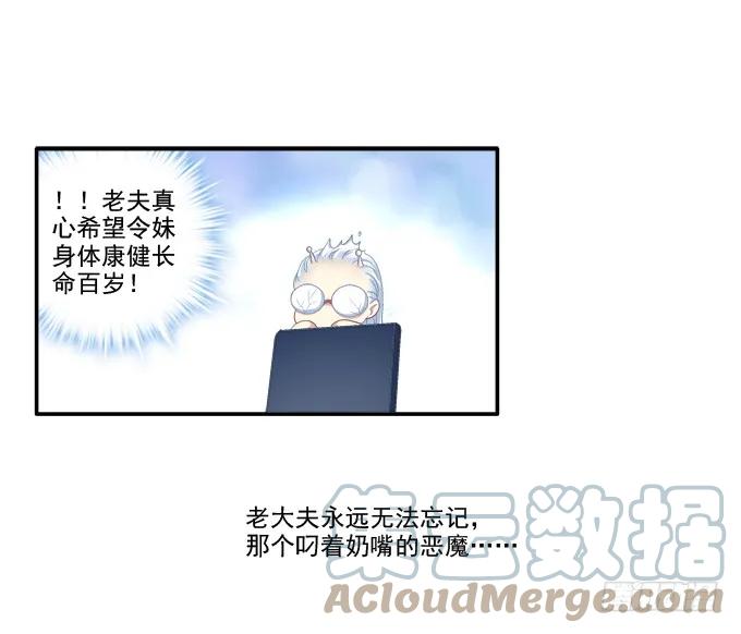 《猫妖的诱惑》触手病友？ 第10页
