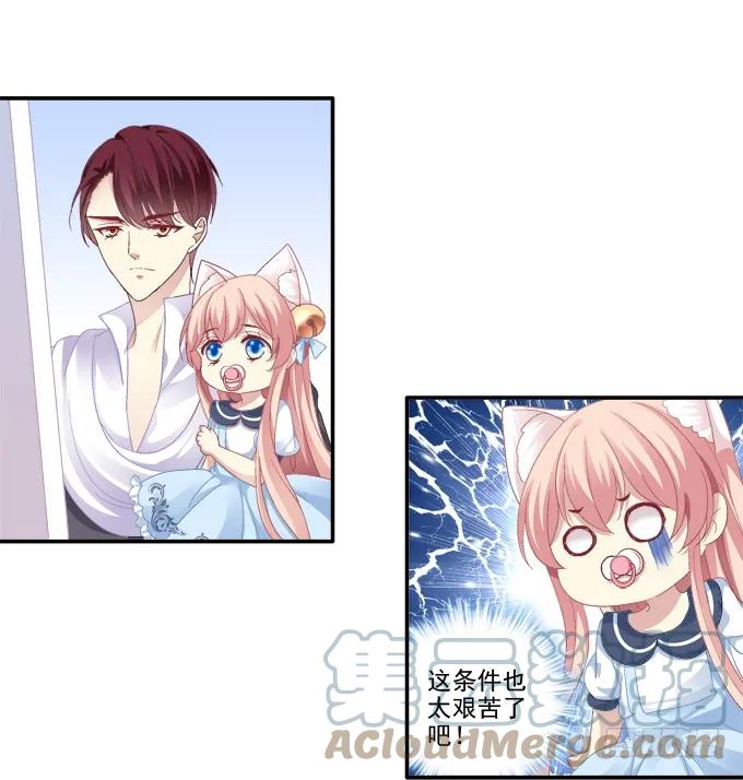 《猫妖的诱惑》触手病友？ 第16页
