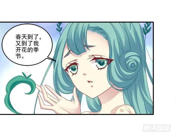 《猫妖的诱惑》触手病友？ 第20页