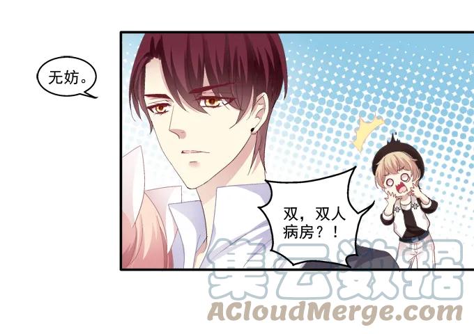《猫妖的诱惑》触手病友？ 第13页