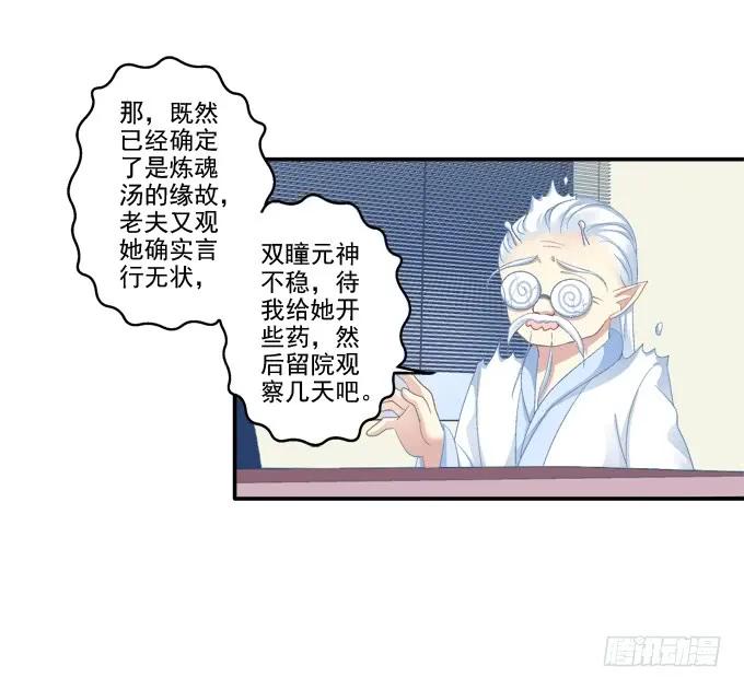 《猫妖的诱惑》触手病友？ 第5页