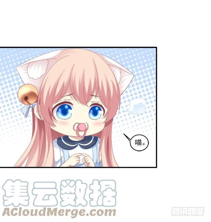 《猫妖的诱惑》触手病友？ 第37页