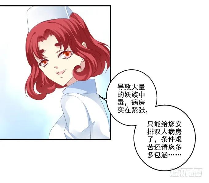 《猫妖的诱惑》触手病友？ 第12页