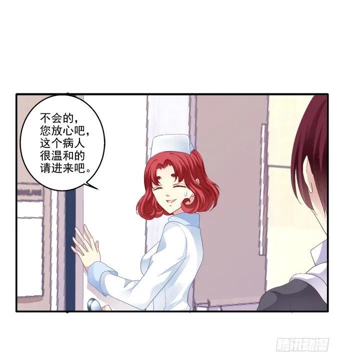 《猫妖的诱惑》触手病友？ 第15页