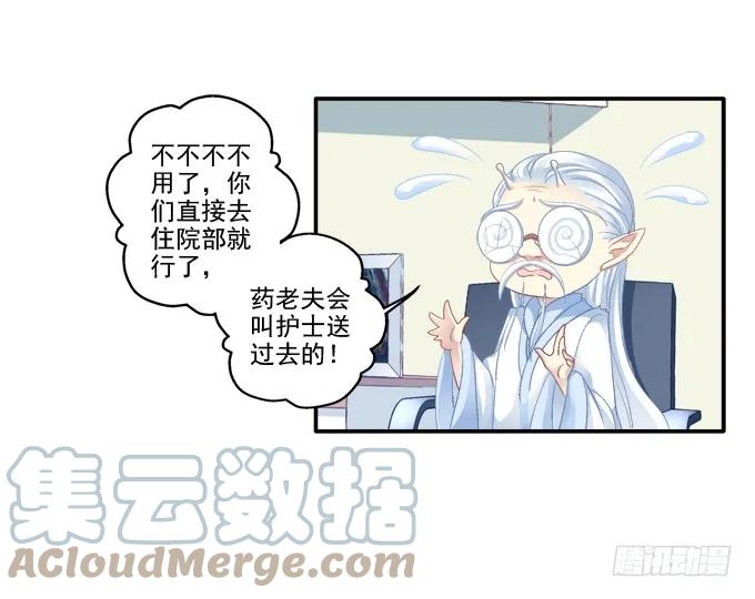 《猫妖的诱惑》触手病友？ 第7页