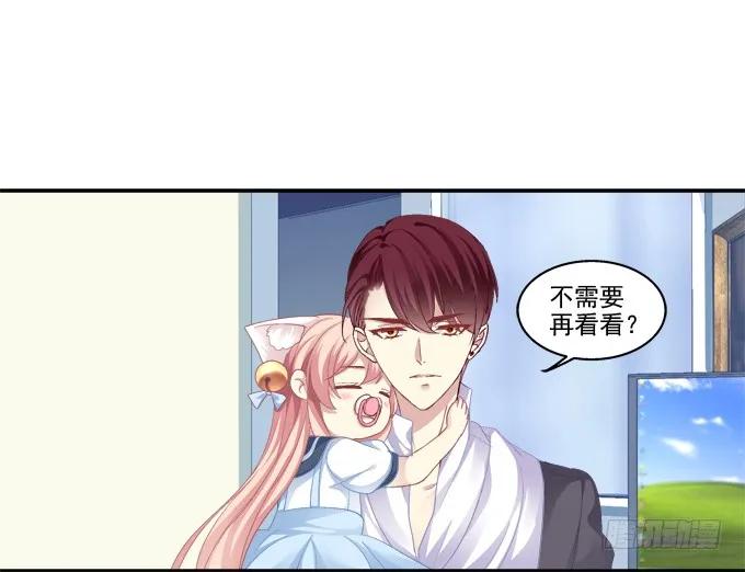 《猫妖的诱惑》触手病友？ 第6页