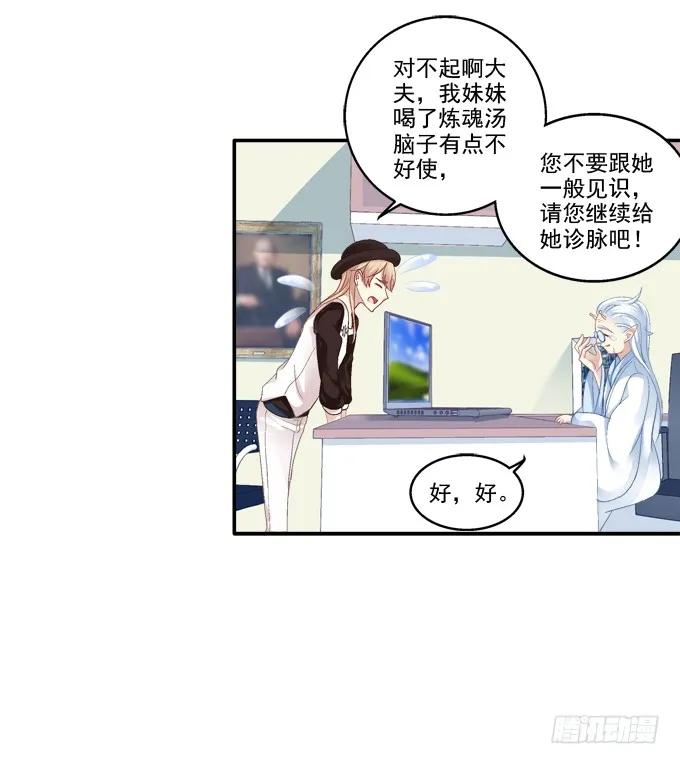 《猫妖的诱惑》触手病友？ 第3页